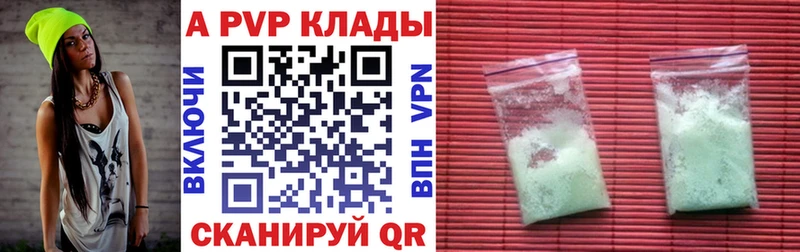 Купить  Кропоткин  Alpha PVP кристаллы 