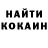 Кокаин 97% Daniel Kukwa
