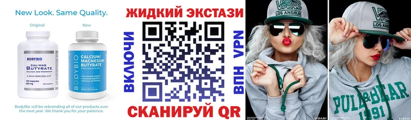 БУТИРАТ бутик  Купить  Кропоткин 