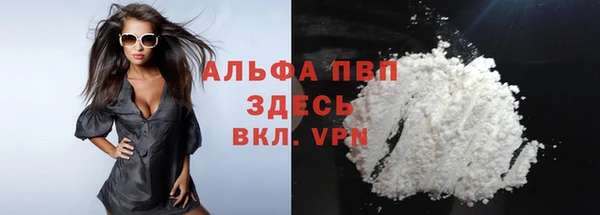 альфа пвп VHQ Горно-Алтайск