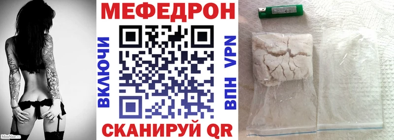 Купить где  Кропоткин  Мефедрон VHQ 