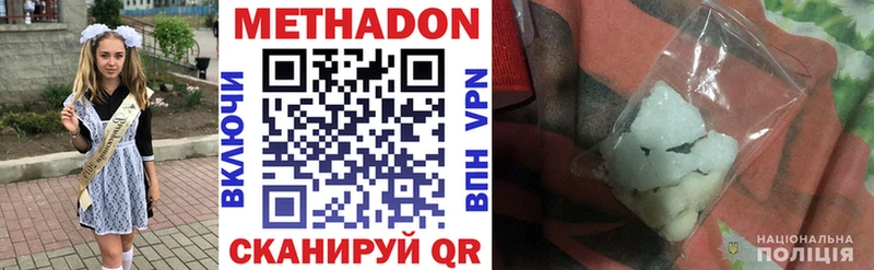 Купить где  Кропоткин  Метадон methadone 